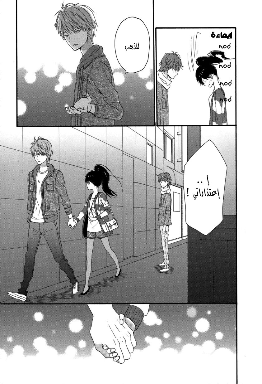 Taiyou no ie: Chapter 26 - Page 16