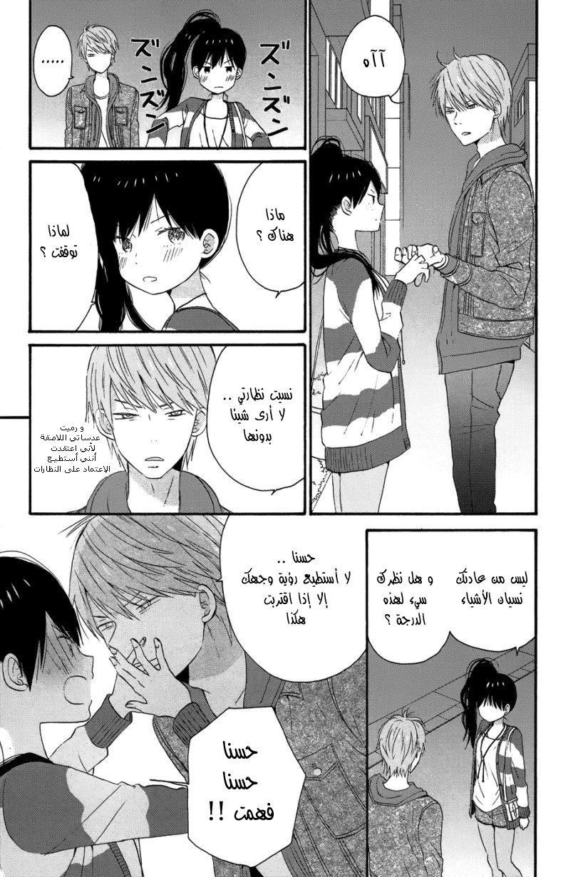 Taiyou no ie: Chapter 26 - Page 18