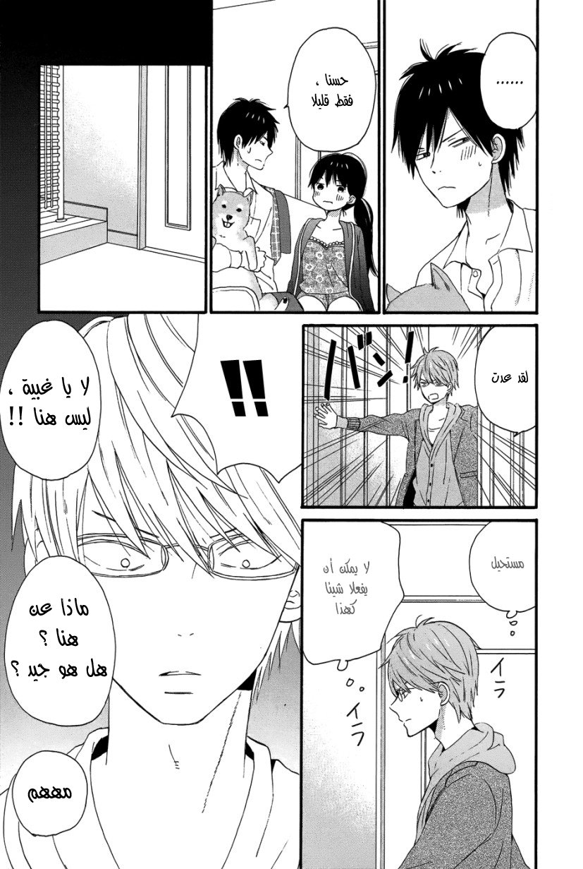 Taiyou no ie: Chapter 26 - Page 34