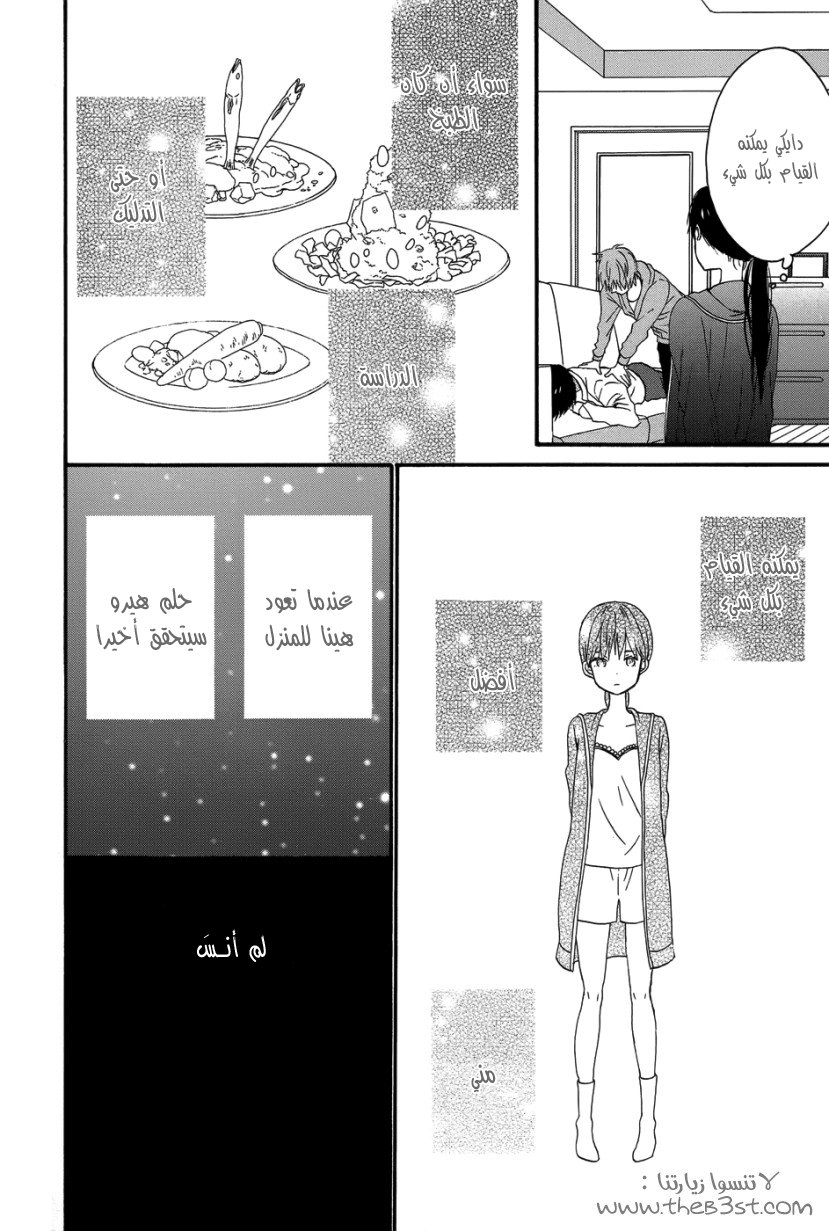 Taiyou no ie: Chapter 26 - Page 37