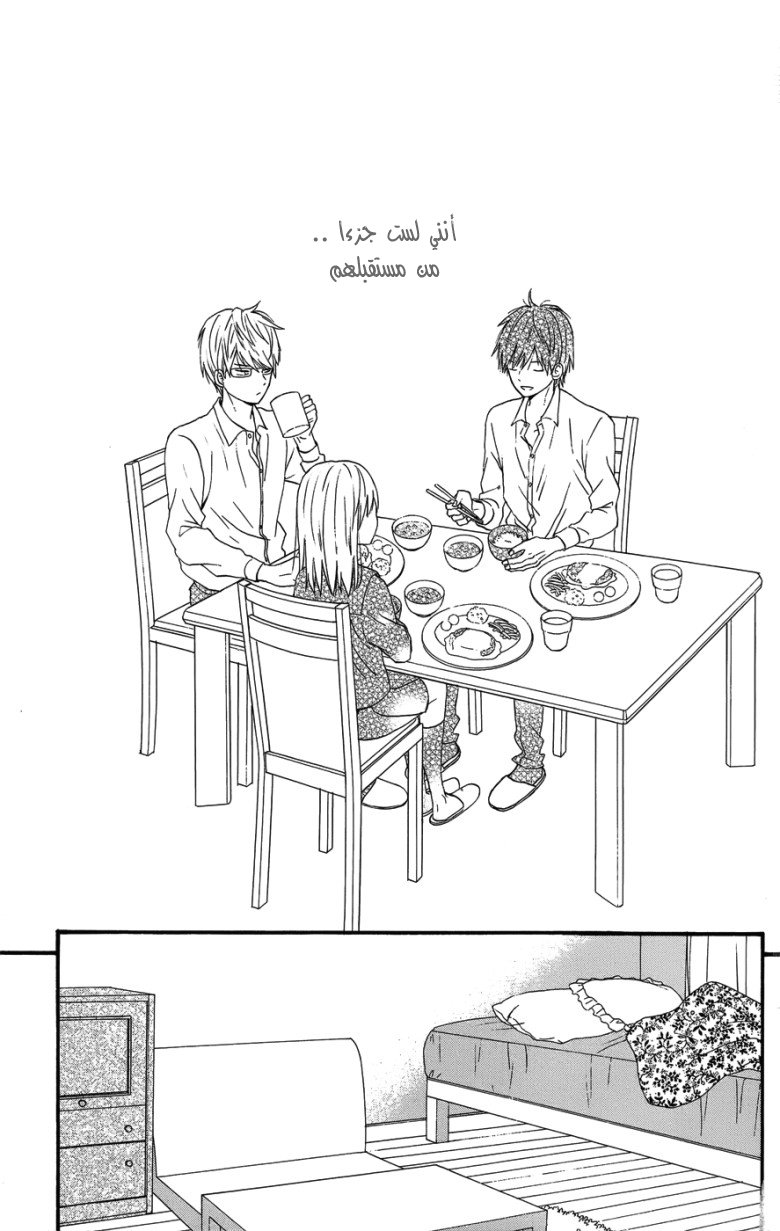 Taiyou no ie: Chapter 26 - Page 38