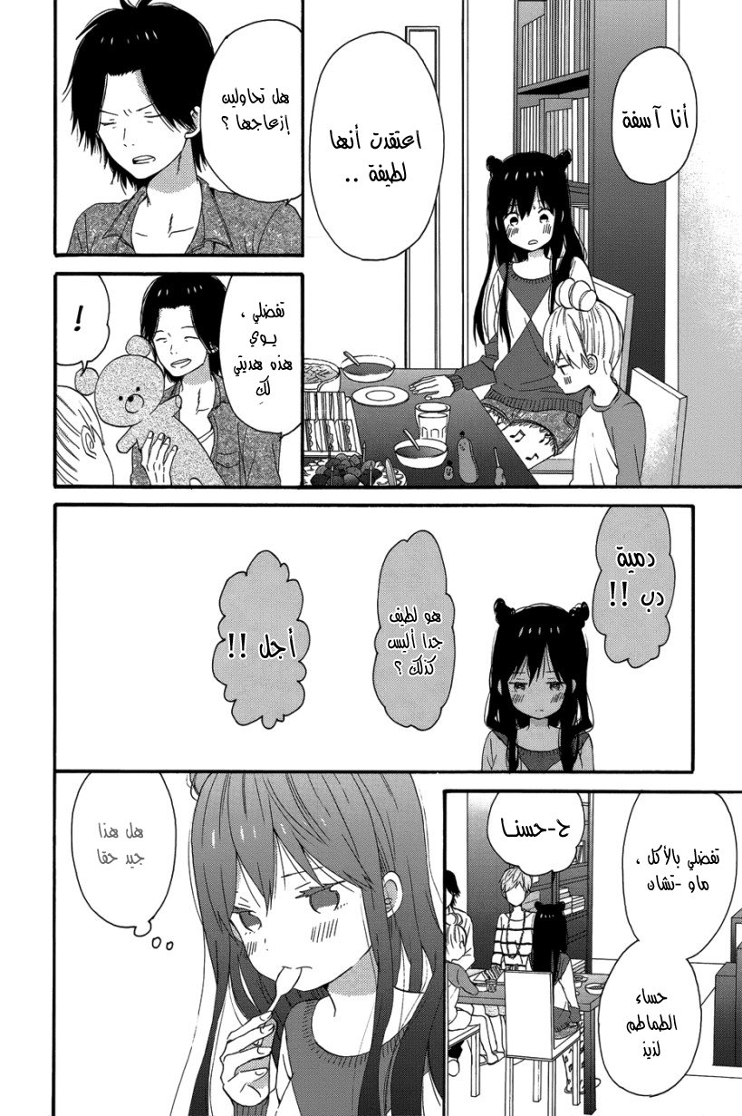 Taiyou no ie: Chapter 27 - Page 5
