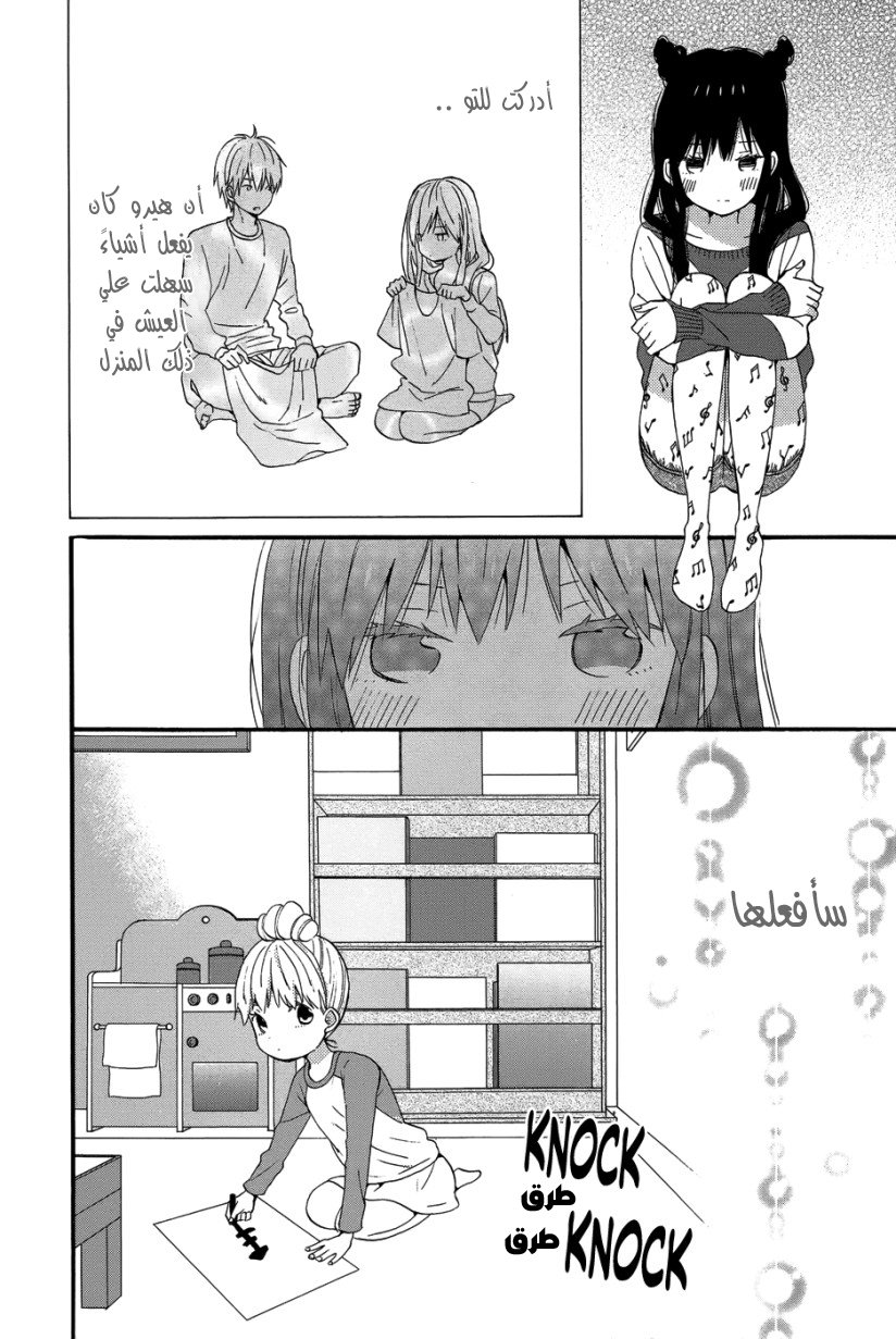Taiyou no ie: Chapter 27 - Page 7