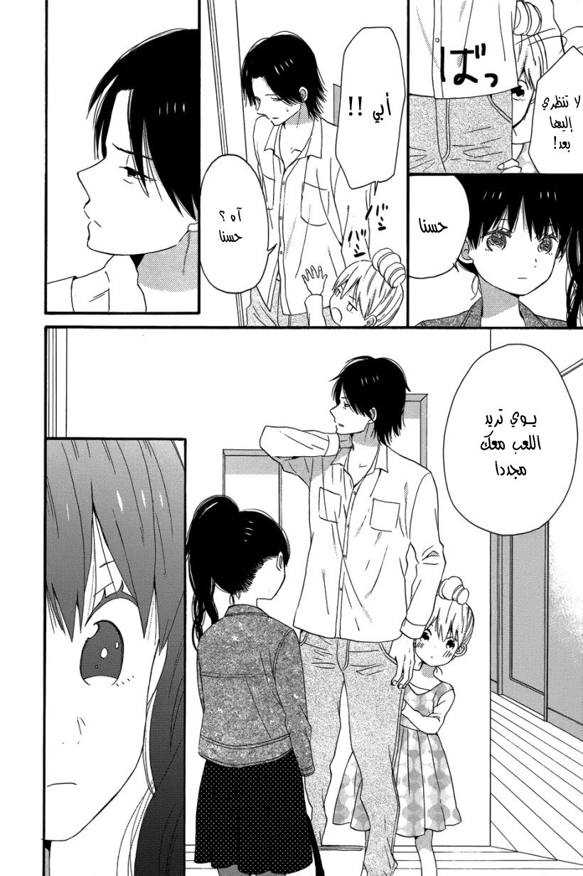 Taiyou no ie: Chapter 27 - Page 19