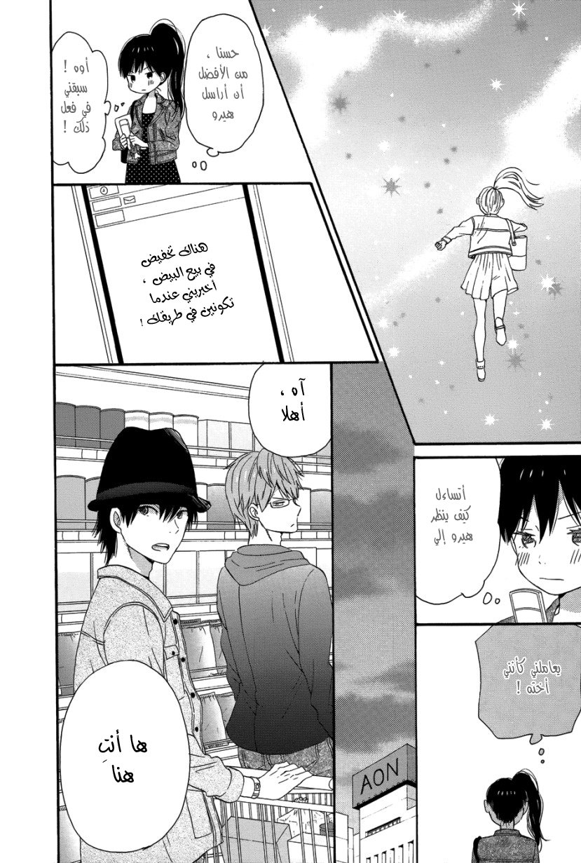 Taiyou no ie: Chapter 27 - Page 21