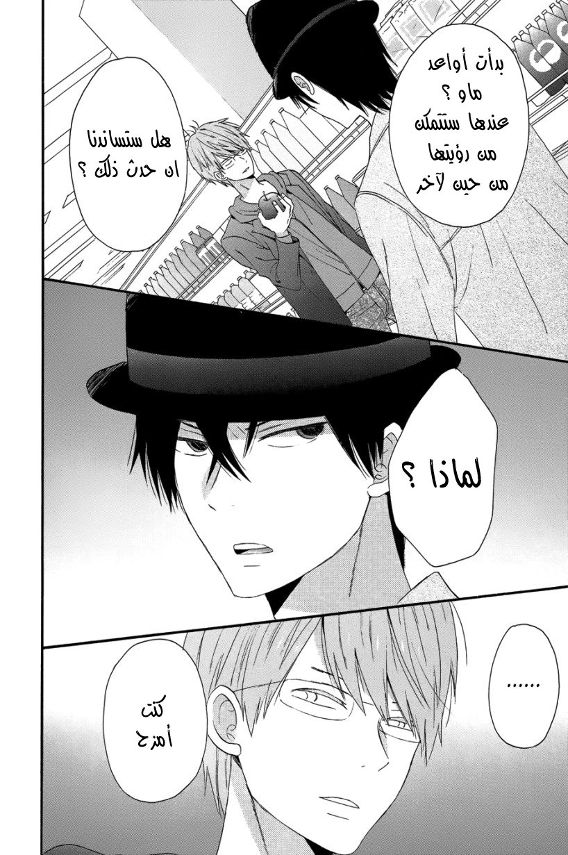 Taiyou no ie: Chapter 27 - Page 27