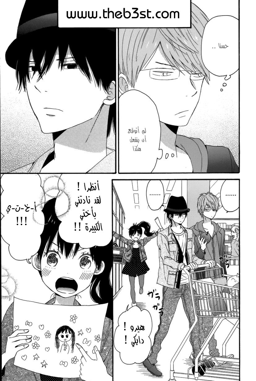 Taiyou no ie: Chapter 27 - Page 30
