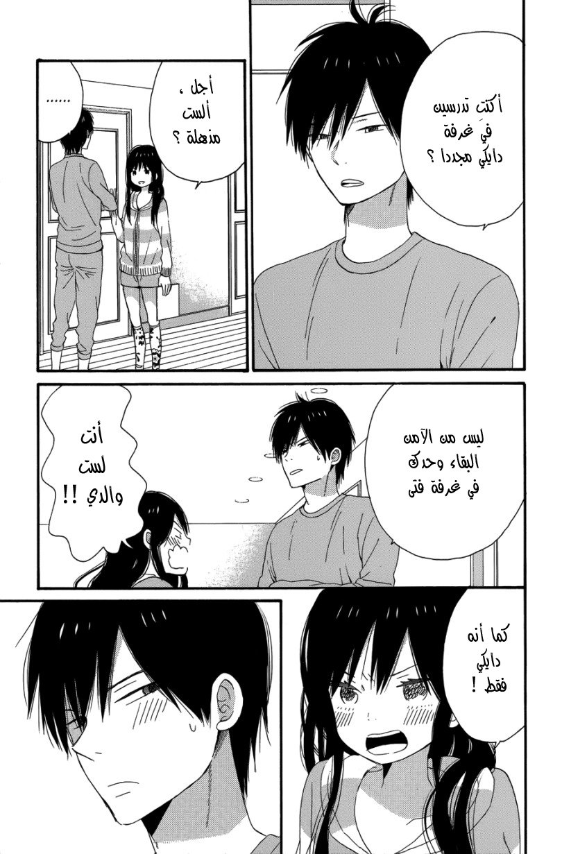 Taiyou no ie: Chapter 27 - Page 38