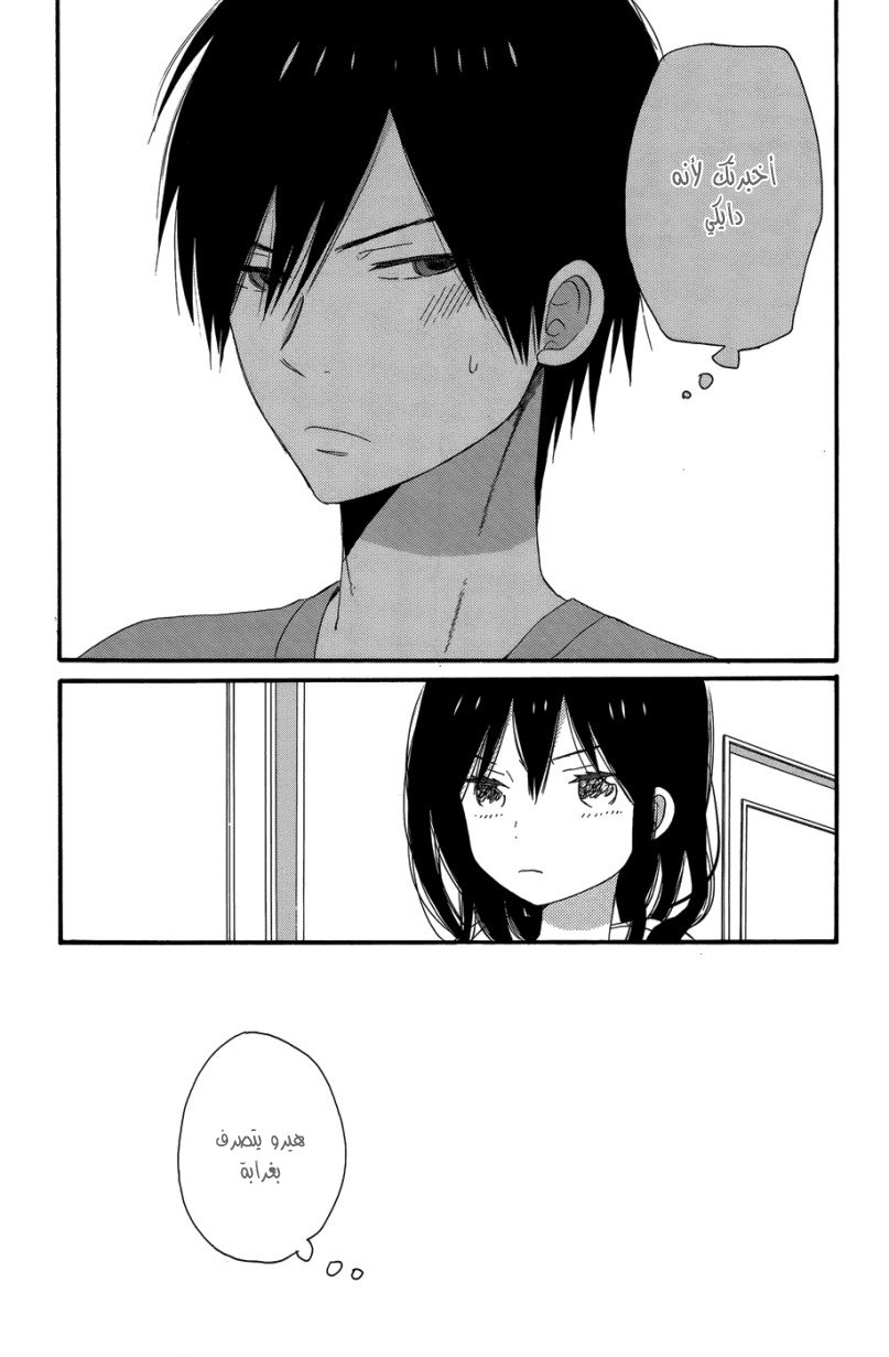 Taiyou no ie: Chapter 27 - Page 39