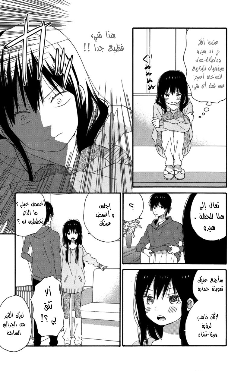 Taiyou no ie: Chapter 28 - Page 4