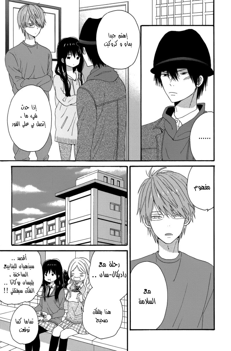 Taiyou no ie: Chapter 28 - Page 10