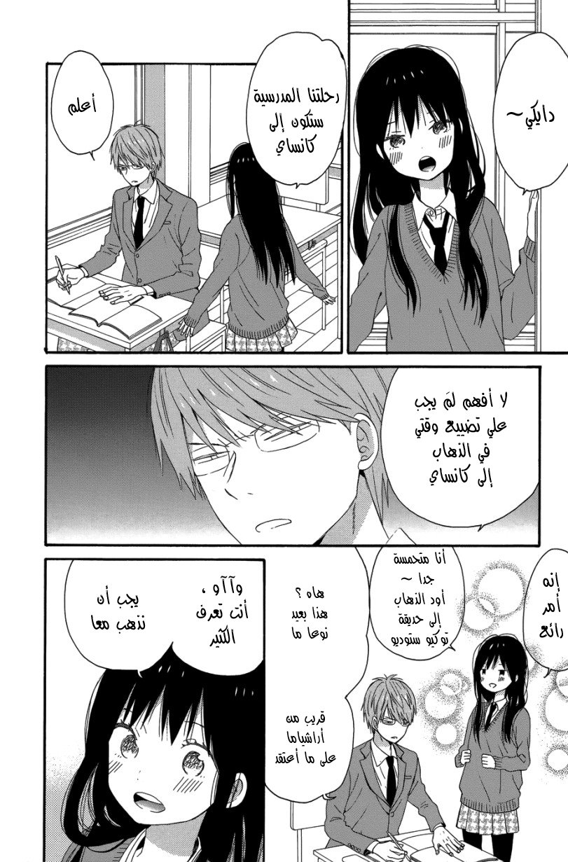 Taiyou no ie: Chapter 28 - Page 13