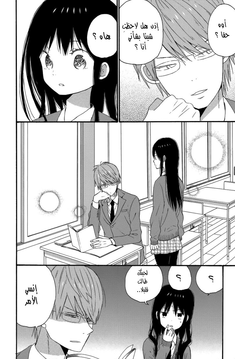 Taiyou no ie: Chapter 28 - Page 15