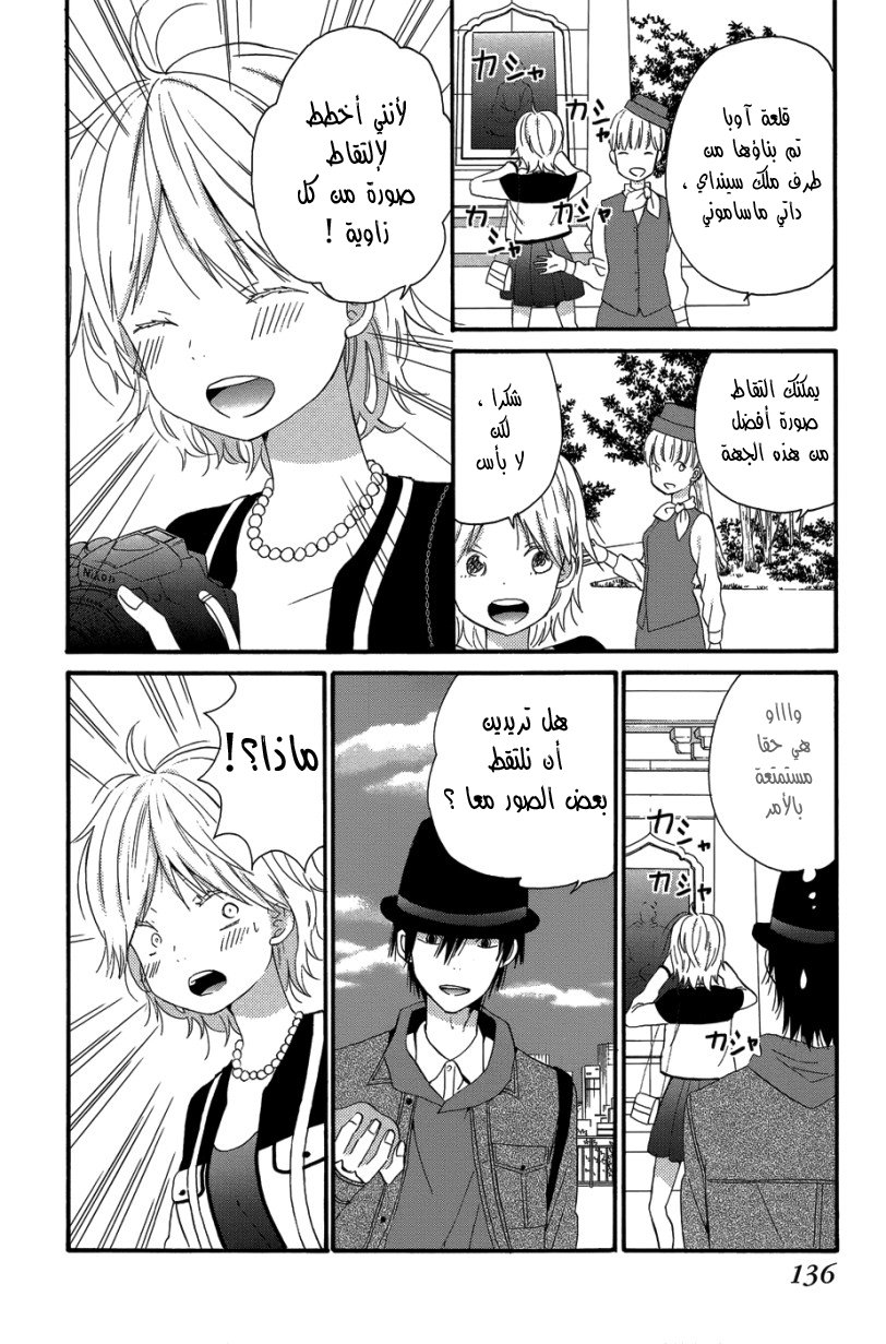 Taiyou no ie: Chapter 28 - Page 17