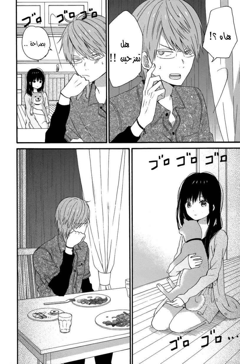 Taiyou no ie: Chapter 28 - Page 27