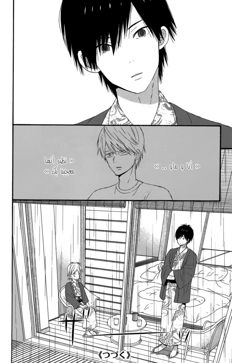 Taiyou no ie: Chapter 28 - Page 39