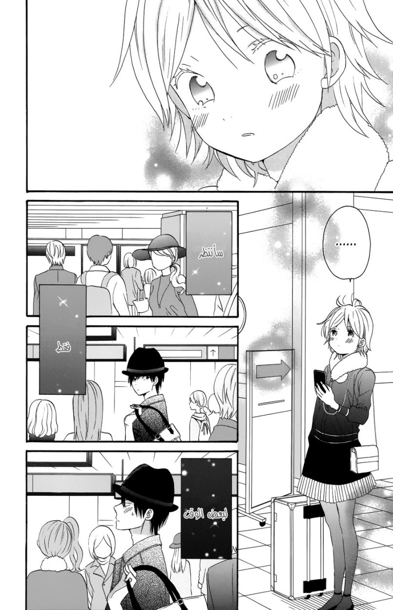 Taiyou no ie: Chapter 29 - Page 30