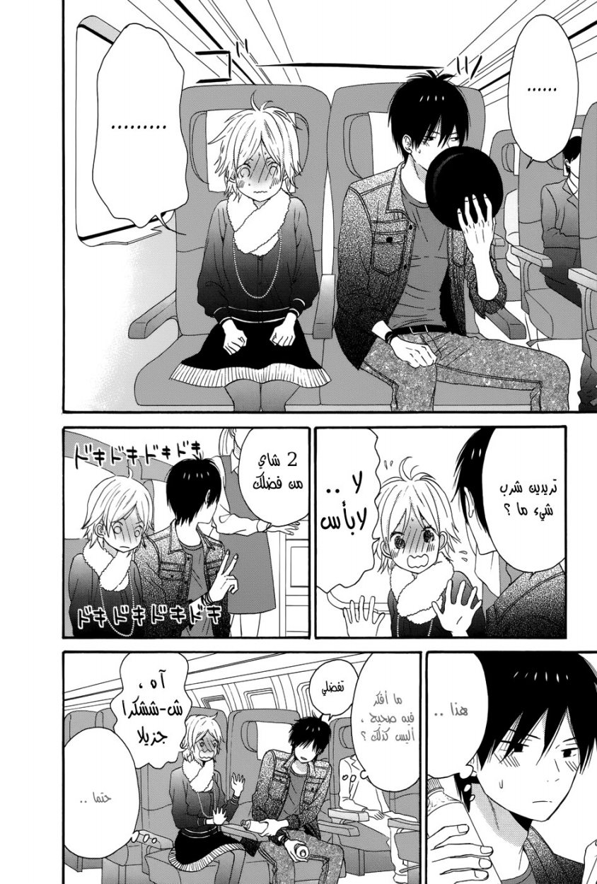 Taiyou no ie: Chapter 29 - Page 32