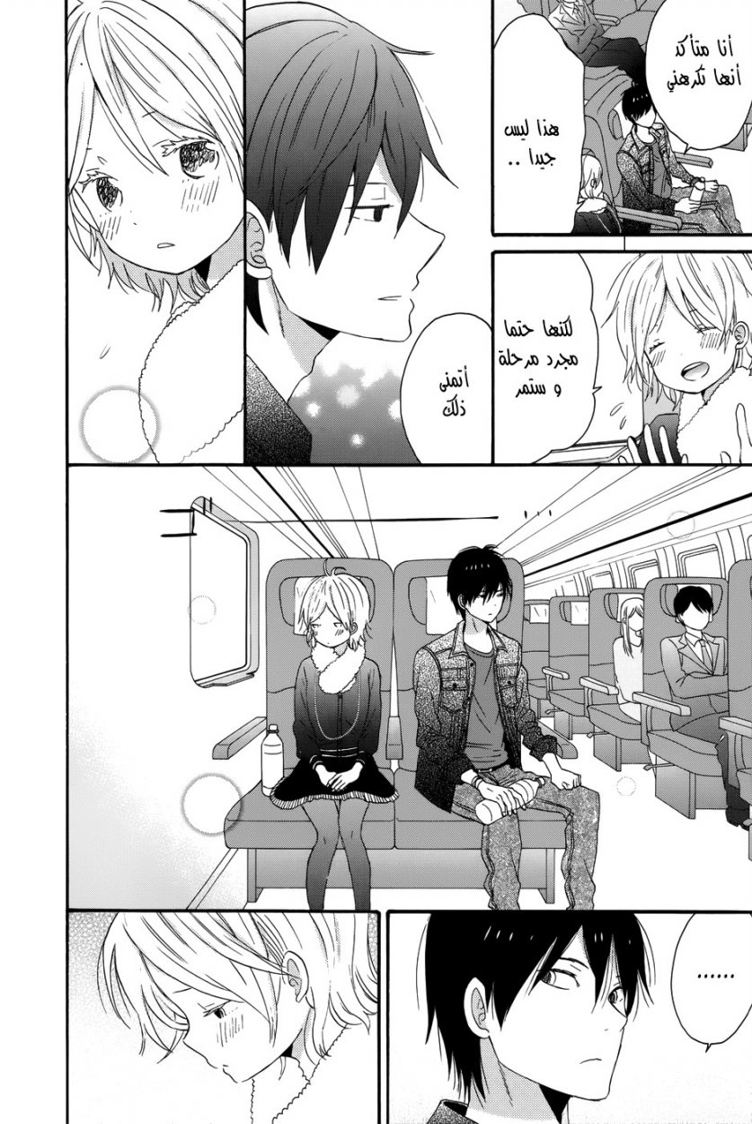 Taiyou no ie: Chapter 29 - Page 34