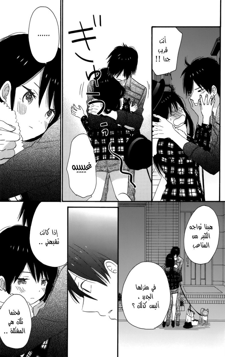 Taiyou no ie: Chapter 29 - Page 41