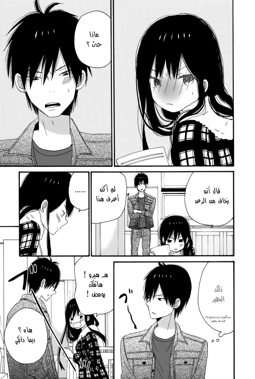 Taiyou no ie: Chapter 29 - Page 43