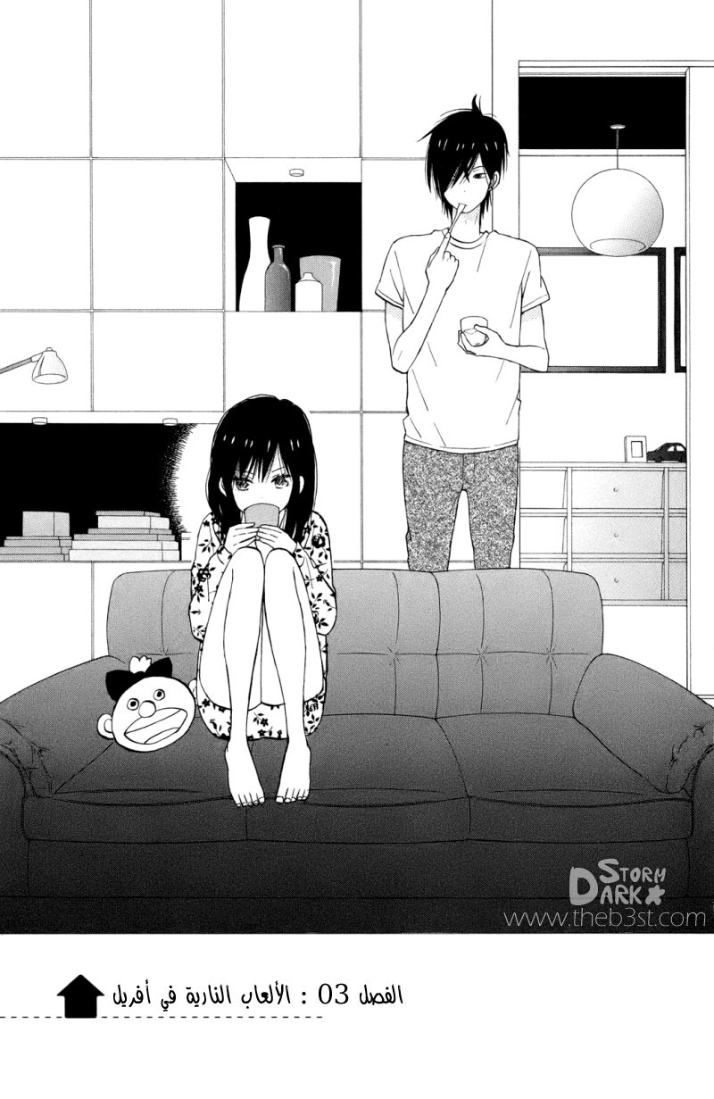 Taiyou no ie: Chapter 3 - Page 1
