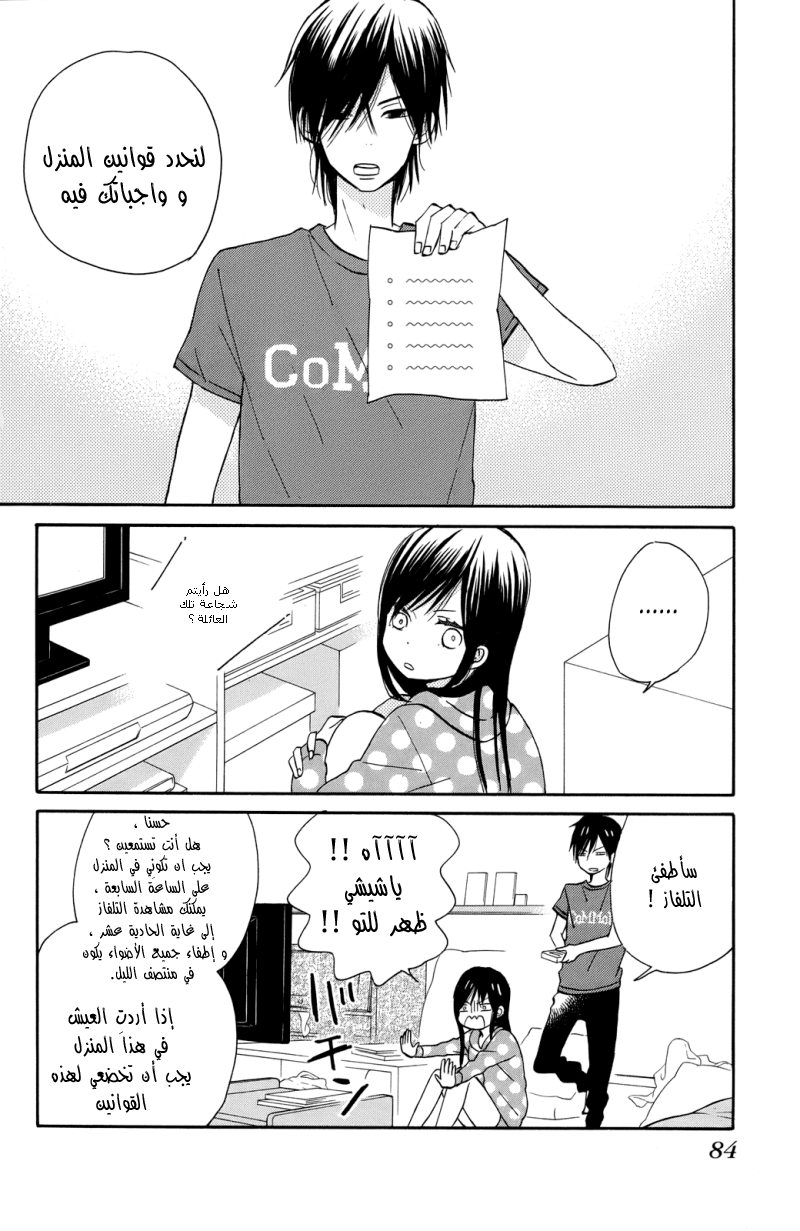 Taiyou no ie: Chapter 3 - Page 2