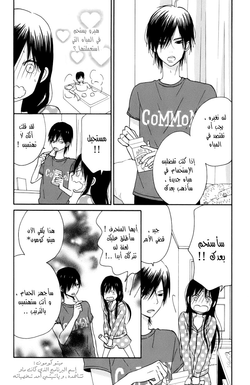 Taiyou no ie: Chapter 3 - Page 4