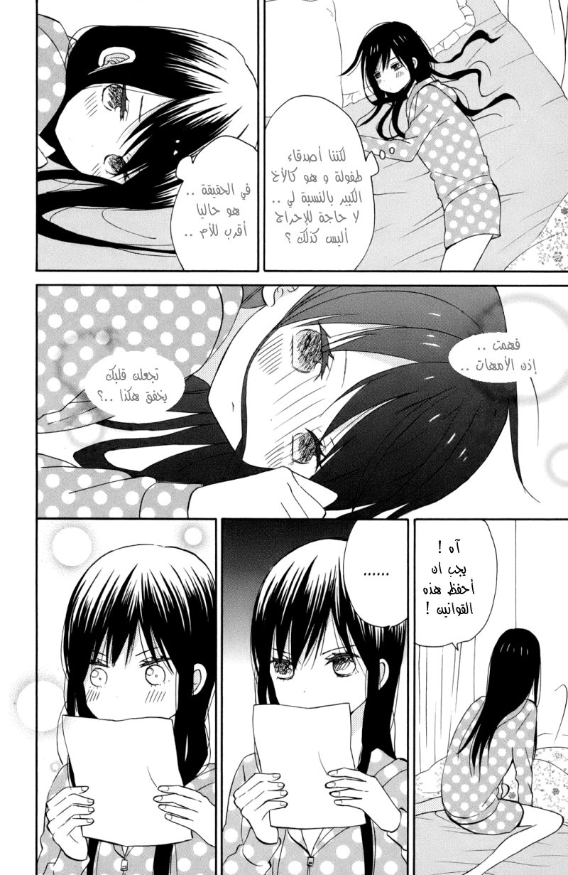 Taiyou no ie: Chapter 3 - Page 8