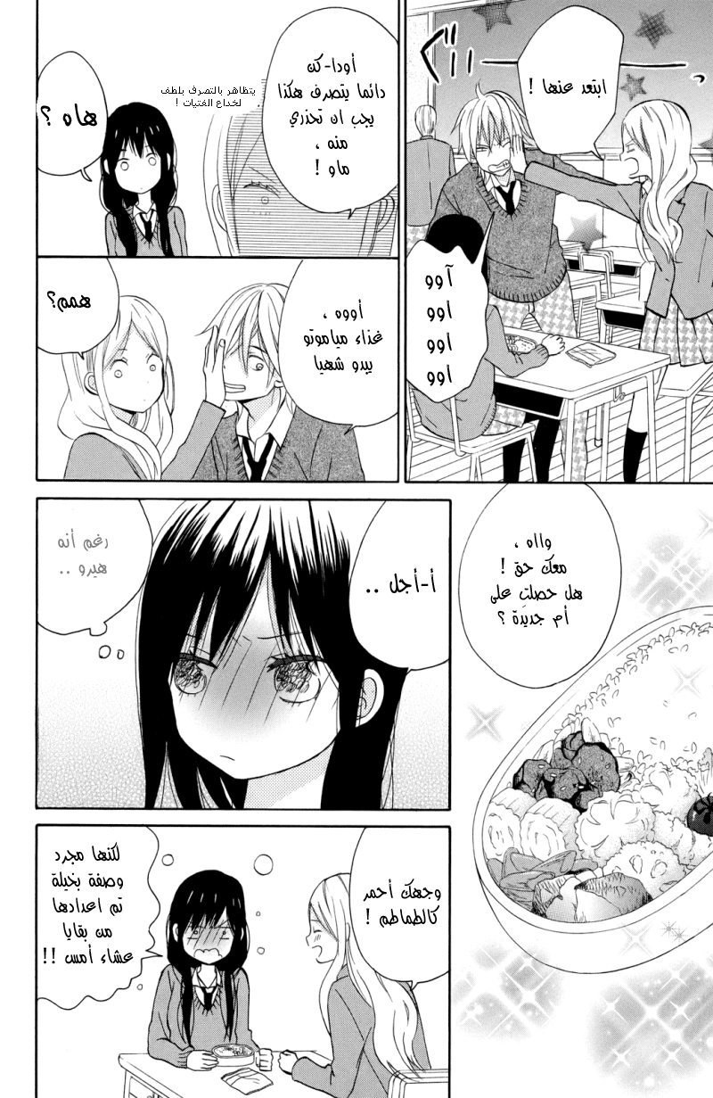 Taiyou no ie: Chapter 3 - Page 14