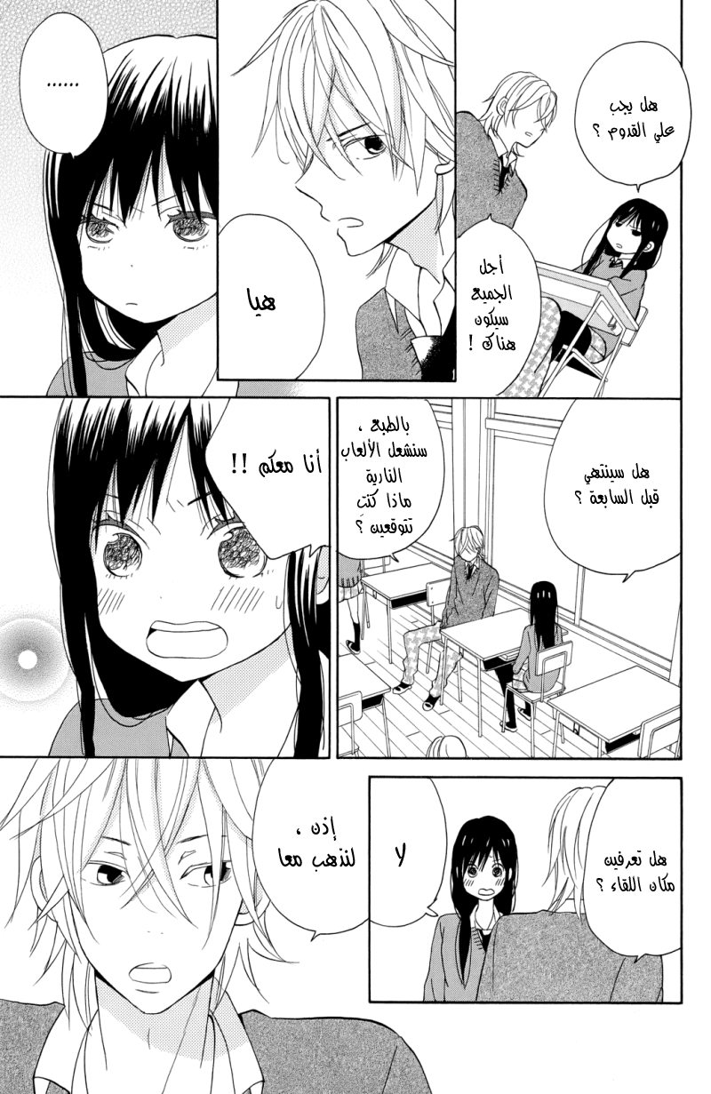 Taiyou no ie: Chapter 3 - Page 19