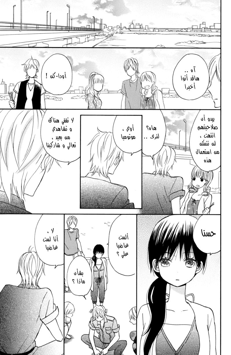 Taiyou no ie: Chapter 3 - Page 25