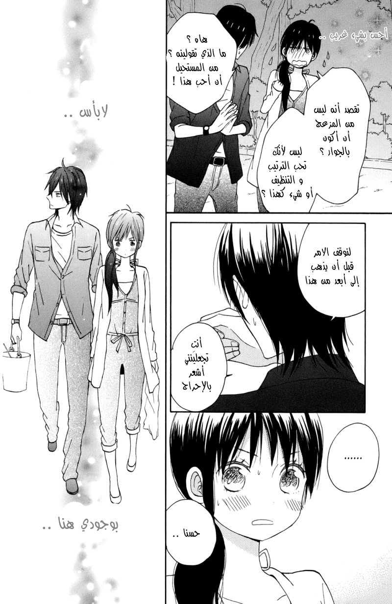 Taiyou no ie: Chapter 3 - Page 36