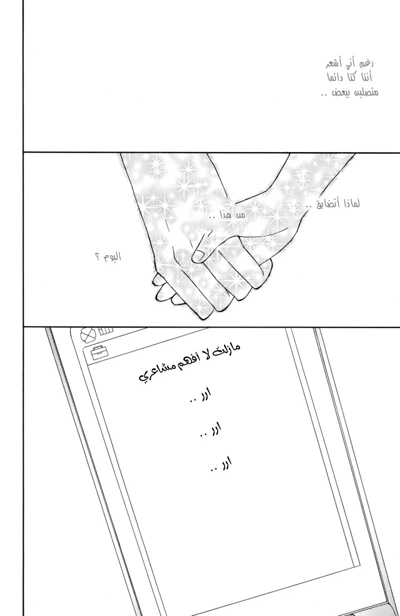 Taiyou no ie: Chapter 3 - Page 38