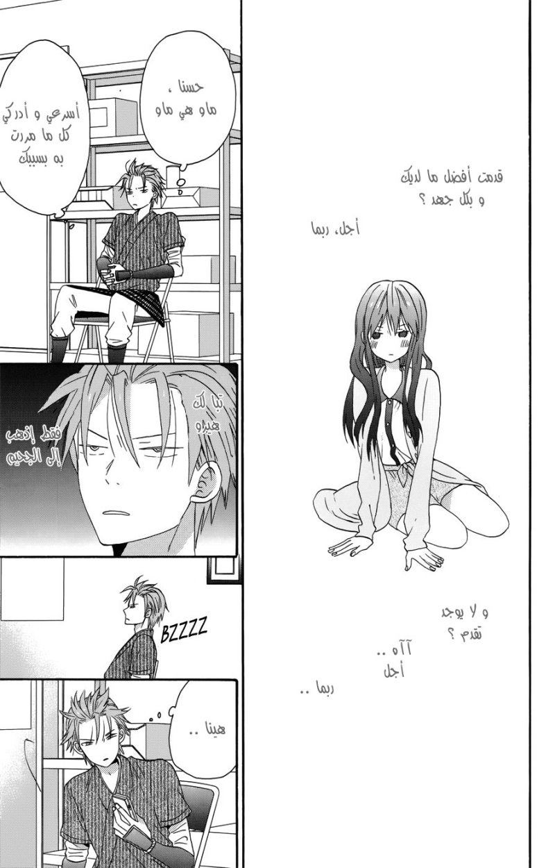 Taiyou no ie: Chapter 30 - Page 5