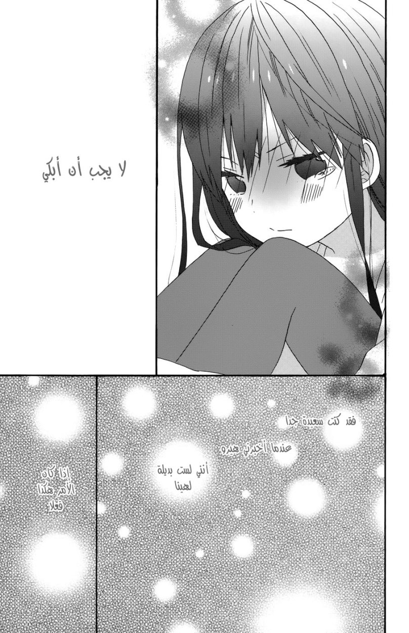 Taiyou no ie: Chapter 30 - Page 19