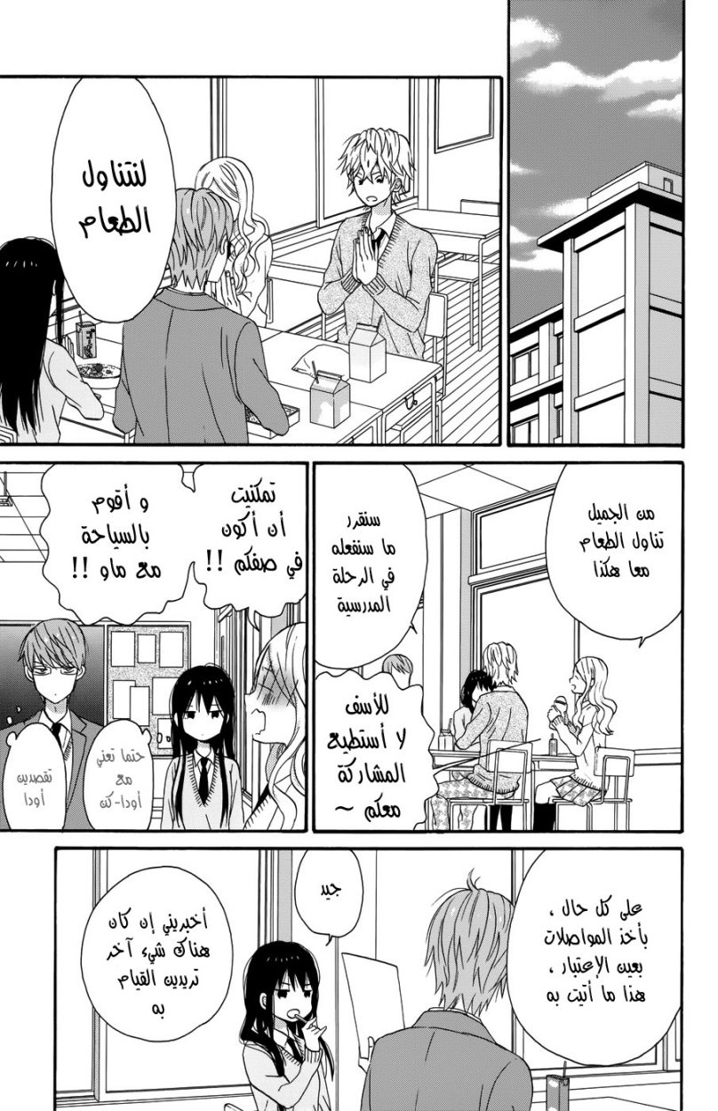 Taiyou no ie: Chapter 30 - Page 21