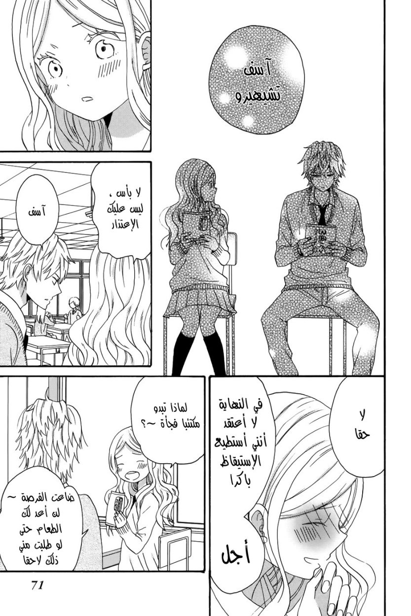 Taiyou no ie: Chapter 30 - Page 27