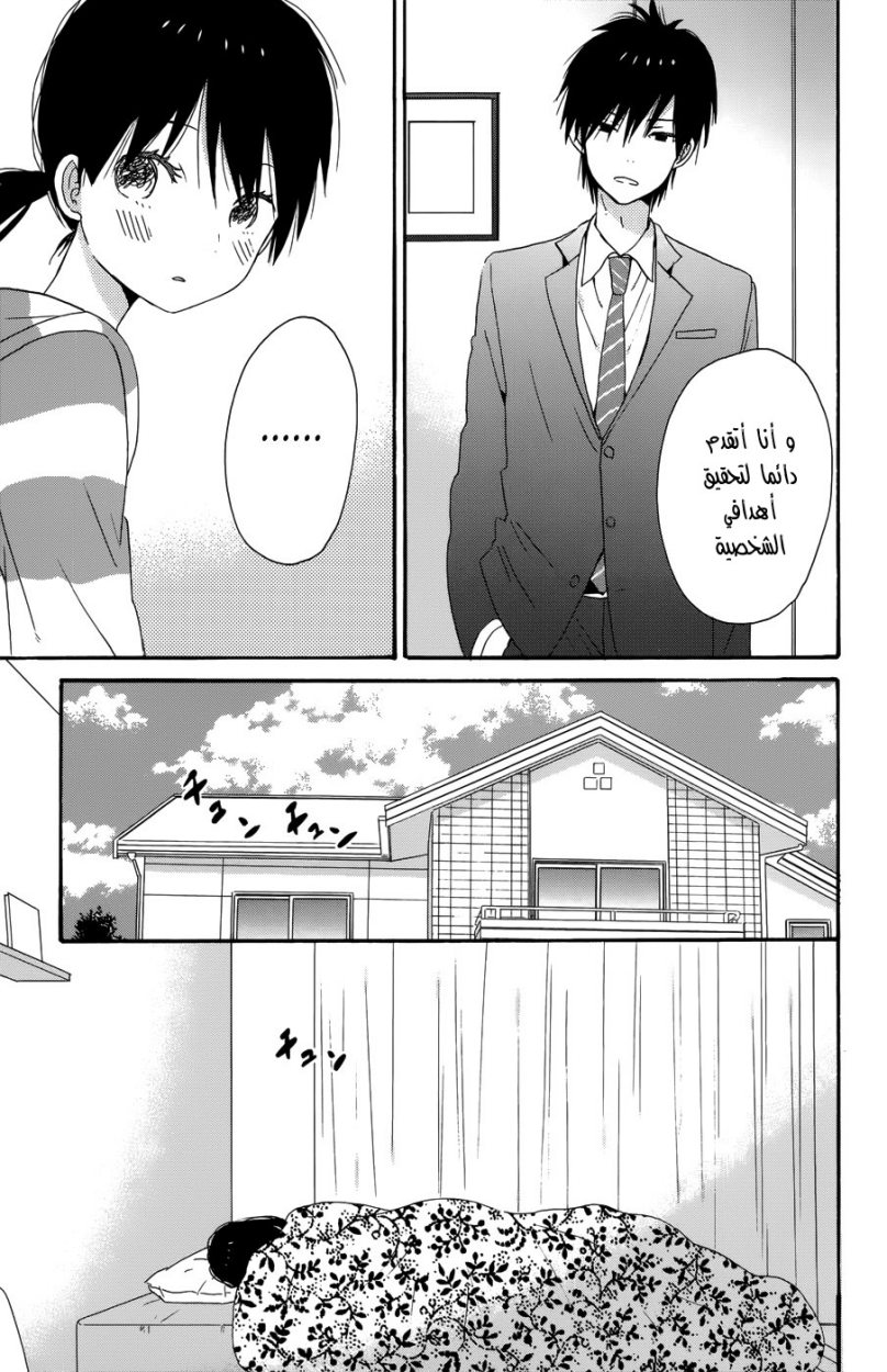 Taiyou no ie: Chapter 30 - Page 37