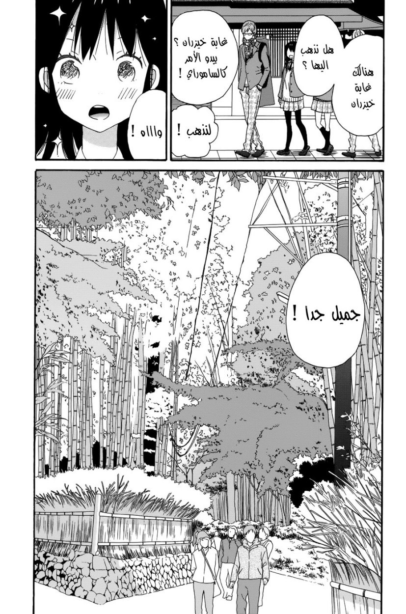 Taiyou no ie: Chapter 31 - Page 5