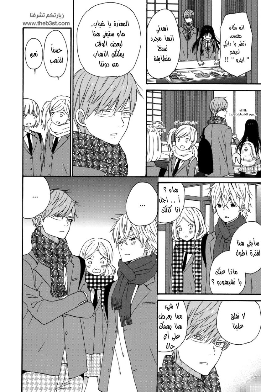 Taiyou no ie: Chapter 31 - Page 11