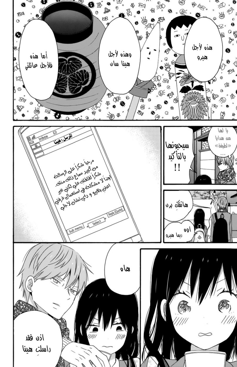 Taiyou no ie: Chapter 31 - Page 21