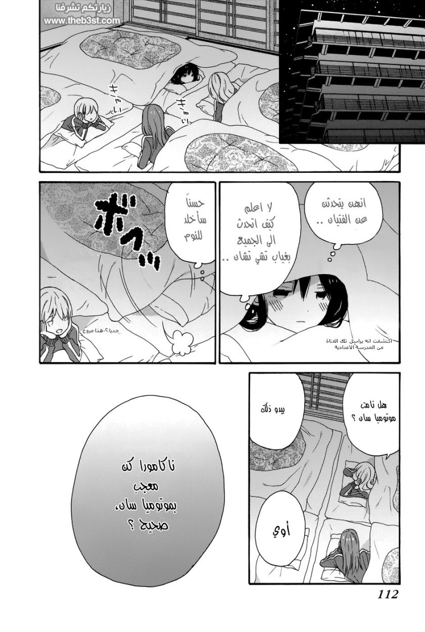Taiyou no ie: Chapter 31 - Page 31