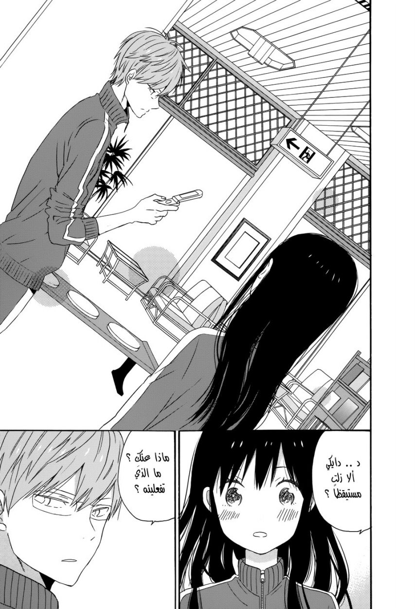 Taiyou no ie: Chapter 31 - Page 34