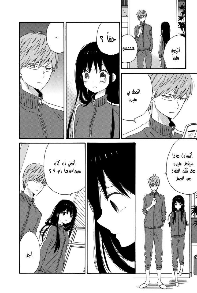 Taiyou no ie: Chapter 31 - Page 35