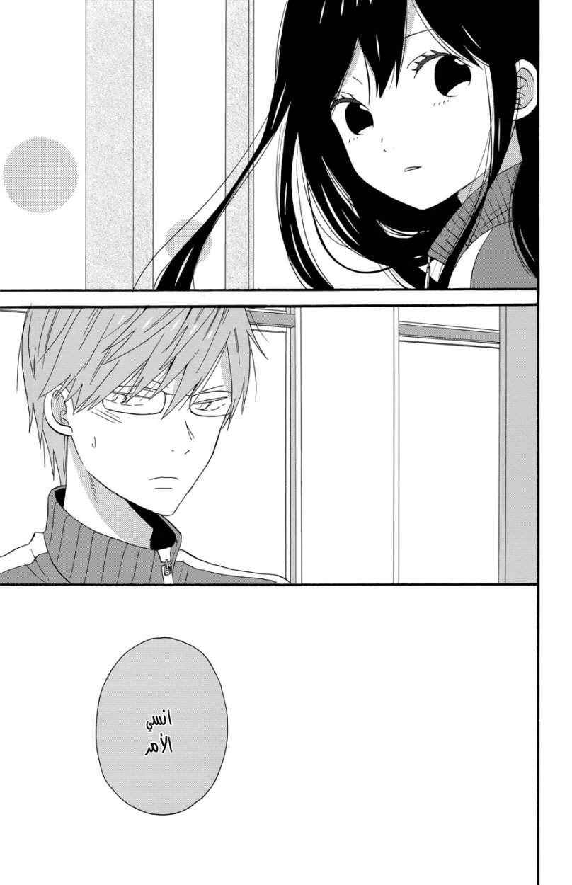 Taiyou no ie: Chapter 32 - Page 5