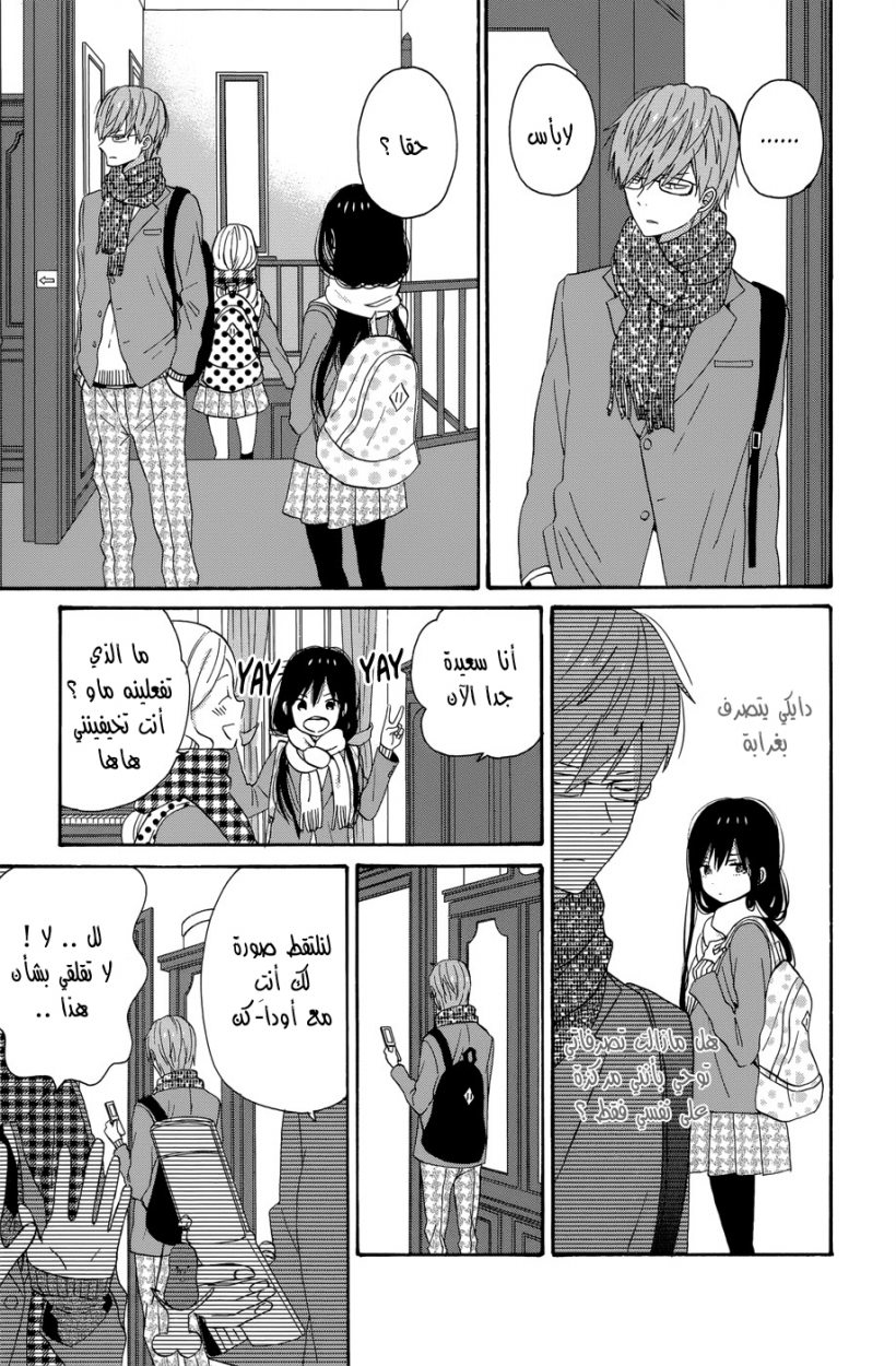 Taiyou no ie: Chapter 32 - Page 9