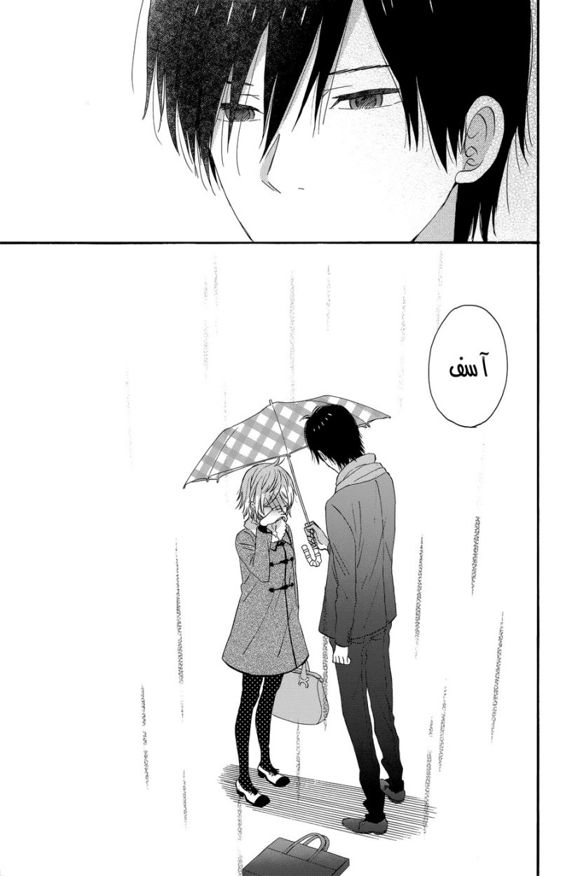 Taiyou no ie: Chapter 32 - Page 23