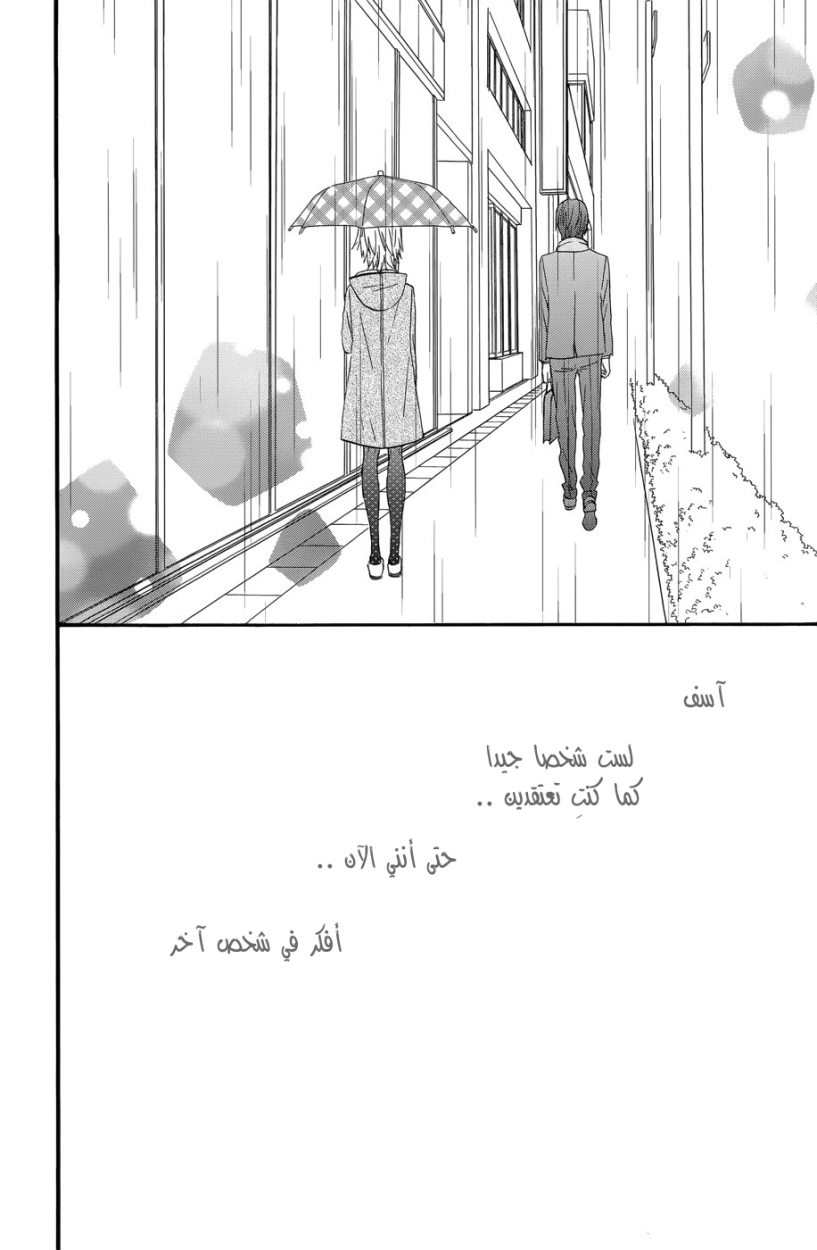 Taiyou no ie: Chapter 32 - Page 24
