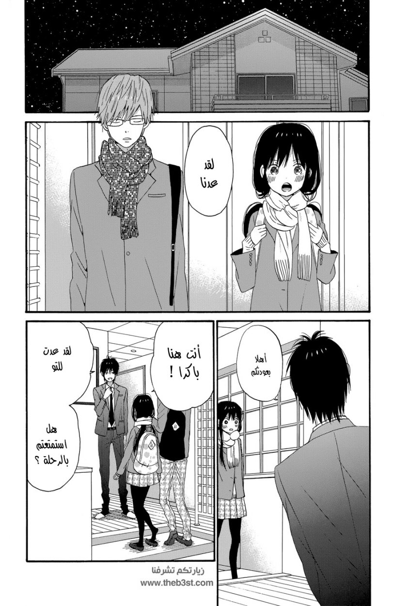 Taiyou no ie: Chapter 32 - Page 28
